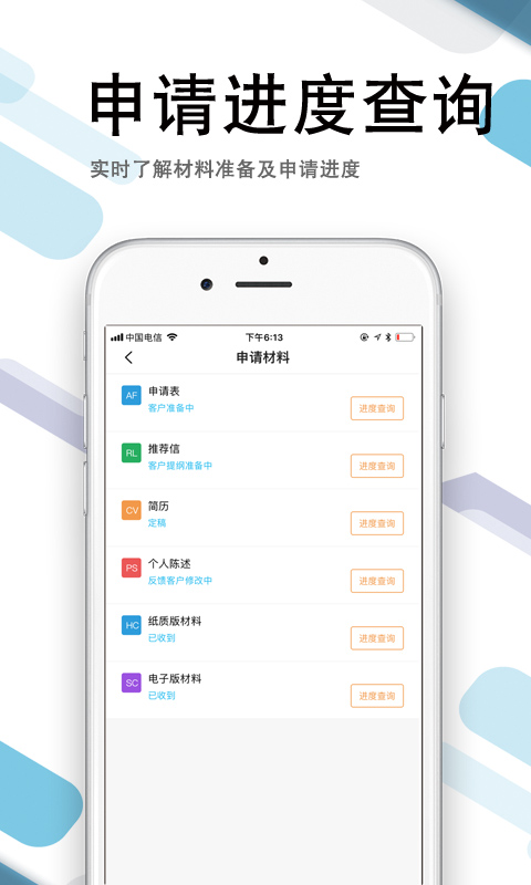 指南者留学v1.0.3截图4