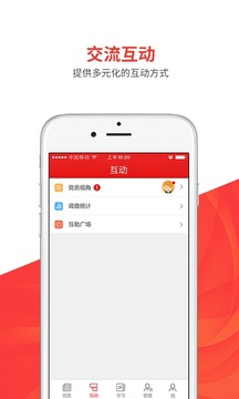 黨建云截圖