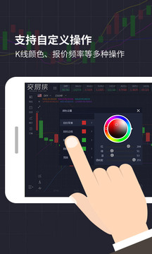 交易俠截圖