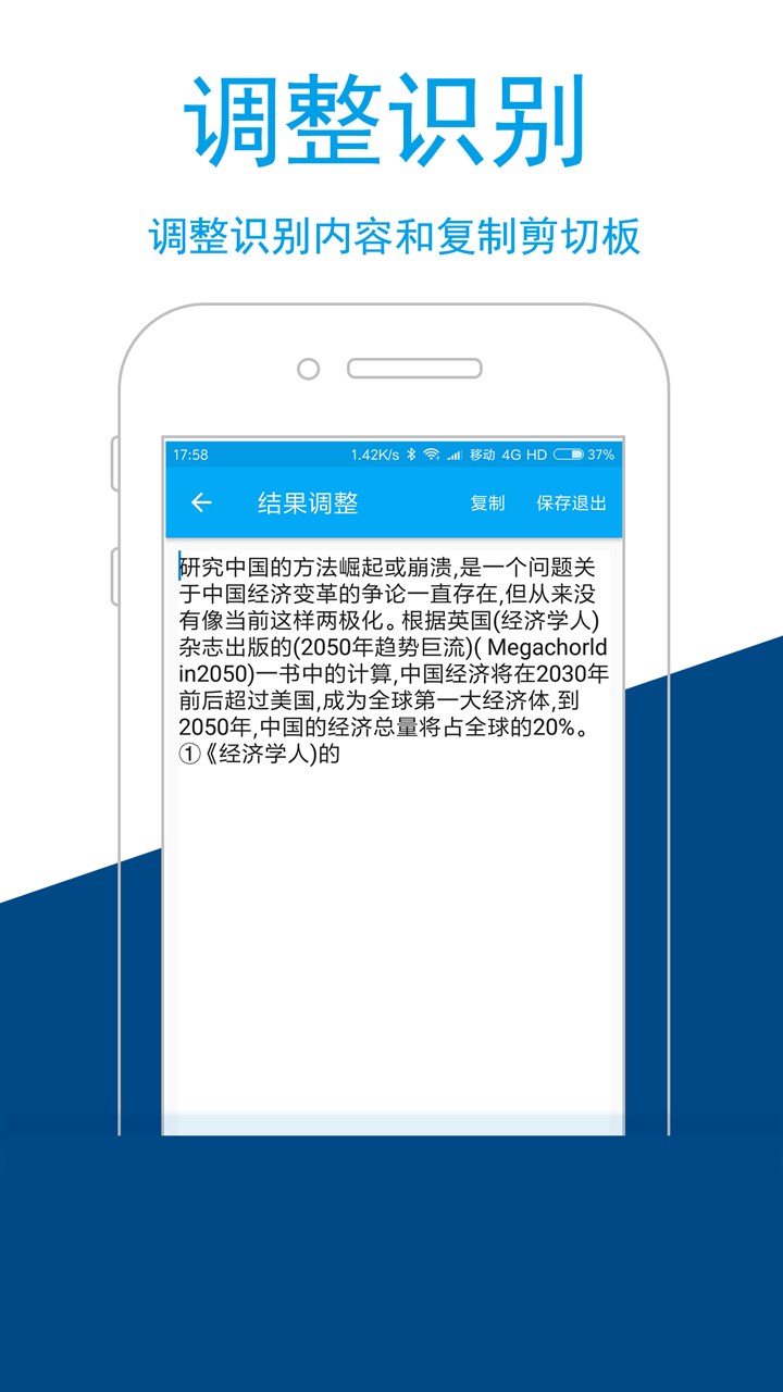 图文识别v2.3.9截图5