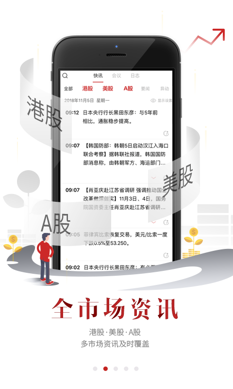 智通財經(jīng)截圖預覽