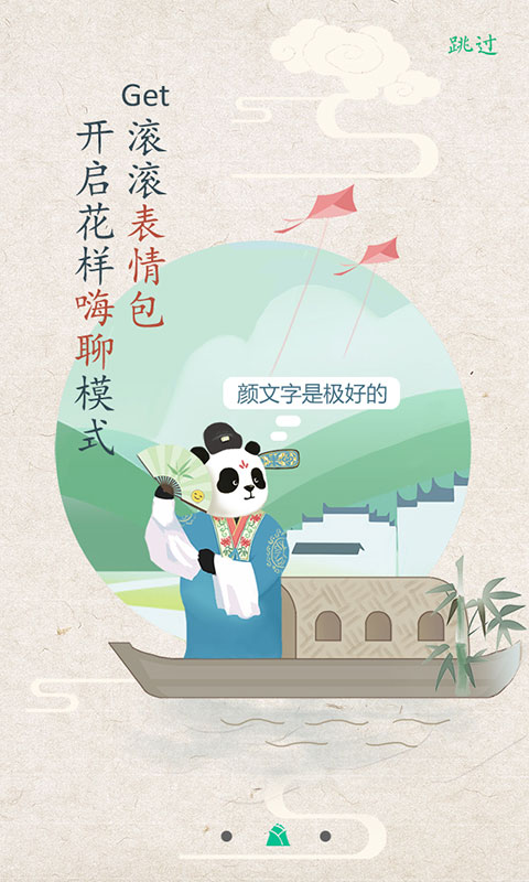 熊貓頻道截圖預(yù)覽