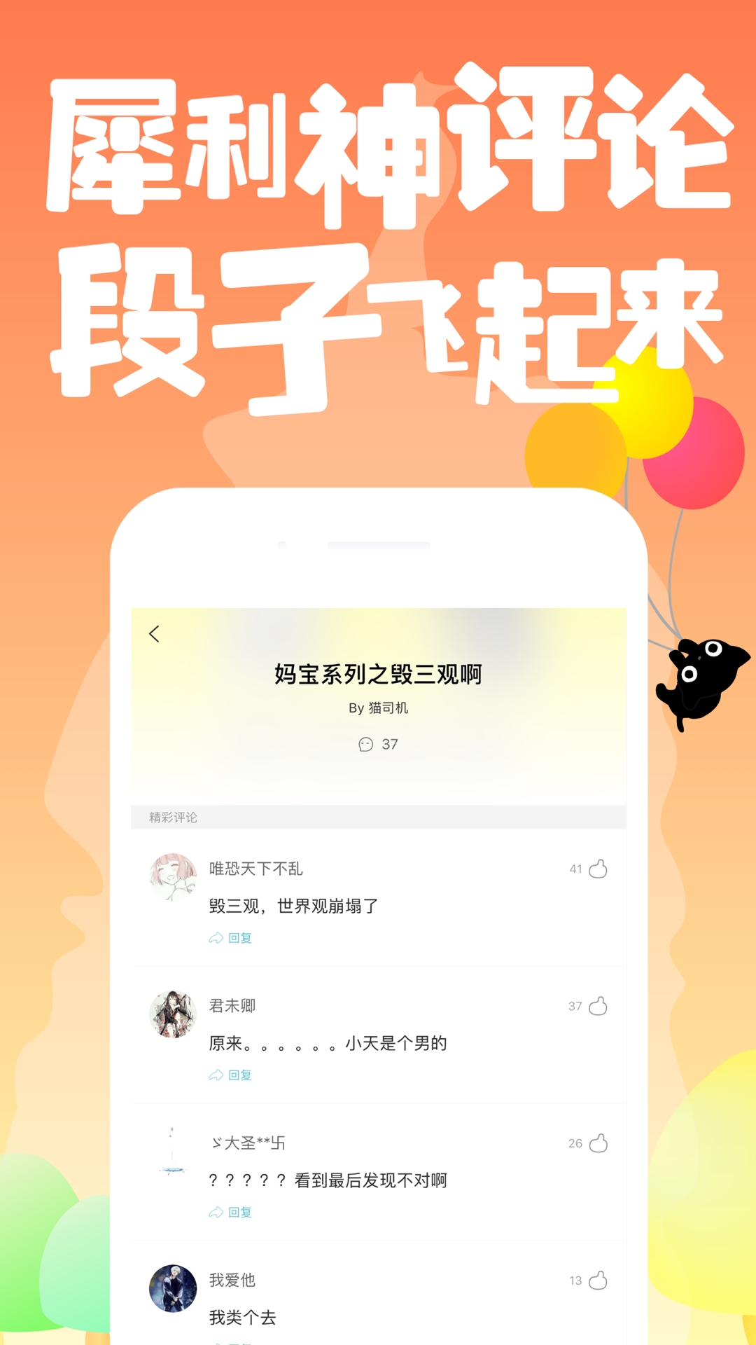 快点阅读v2.19.05截图5