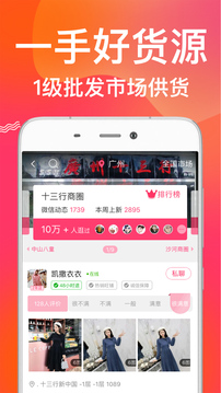 衣聯(lián)網(wǎng)服裝批發(fā)女裝批發(fā)截圖