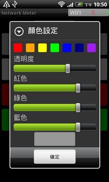 Droid标尺截图