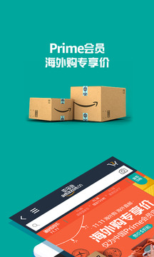 亞馬遜購物截圖