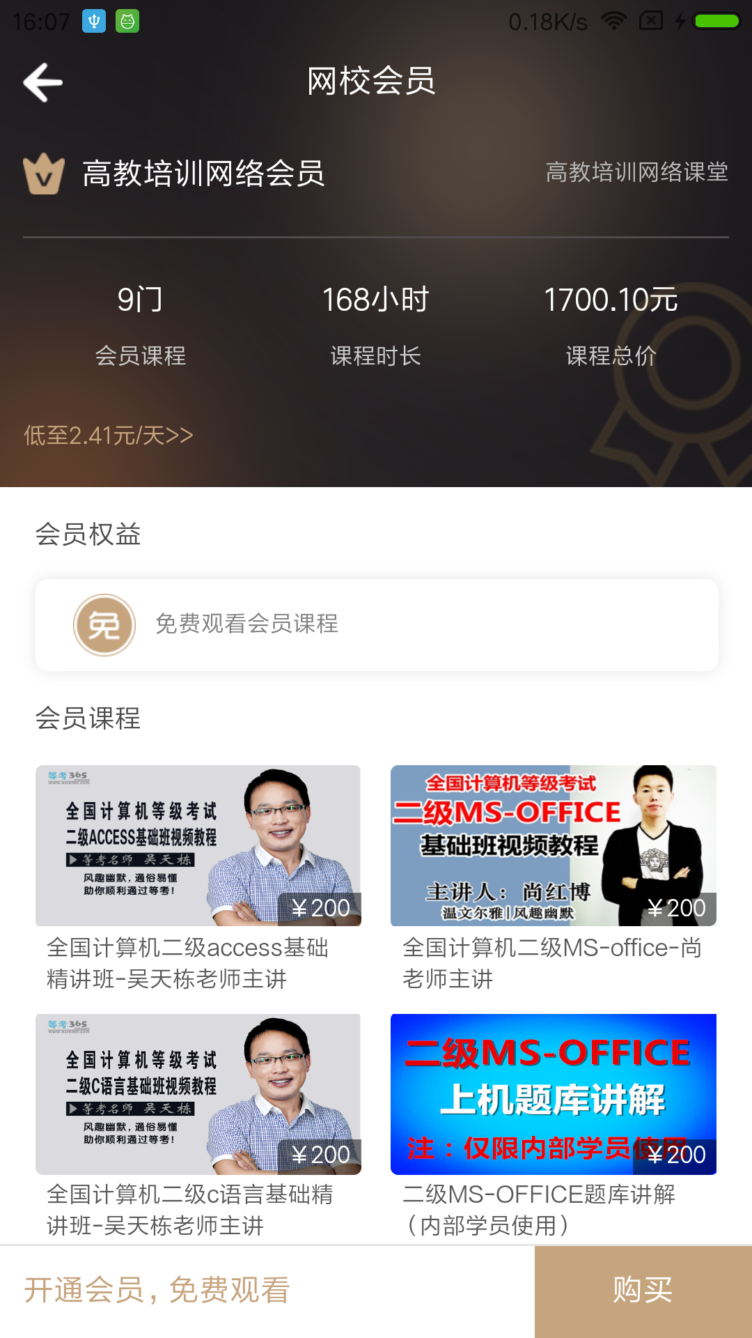 能力天空截圖預(yù)覽