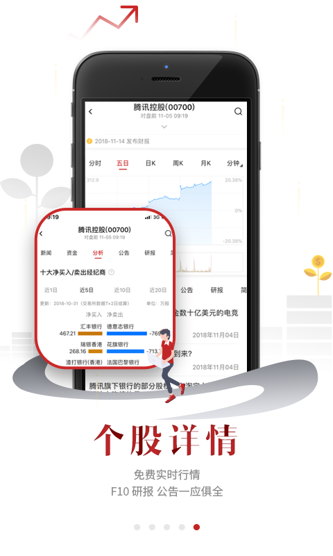 智通財經(jīng)截圖預覽