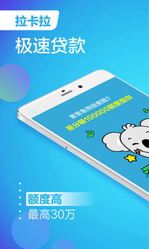 拉卡拉截圖