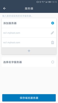 Dynadot截圖
