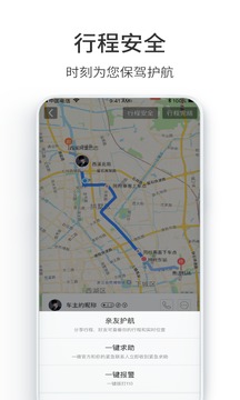 汽車票截圖