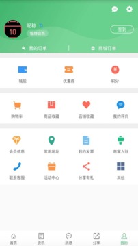 身邊及時(shí)雨截圖