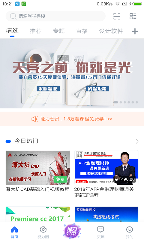 能力天空截圖預(yù)覽