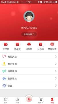 閱達教育截圖