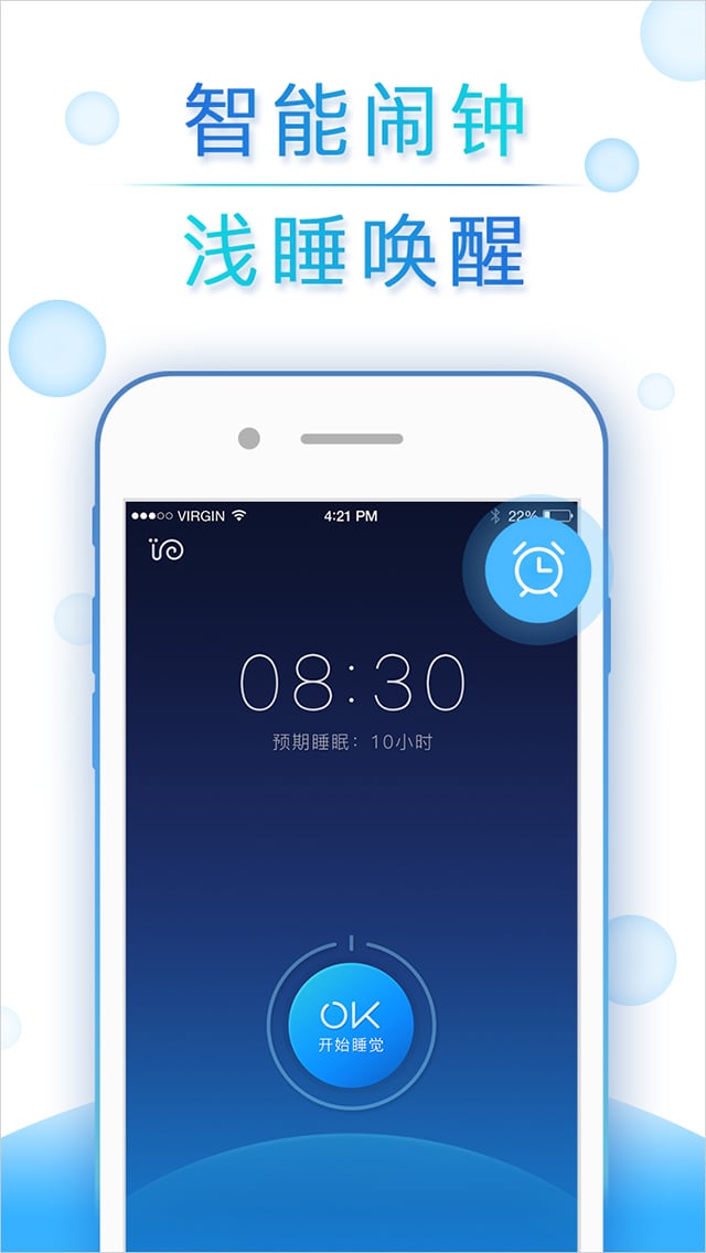 蜗牛睡眠v4.0.1截图1