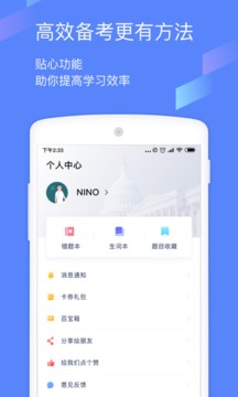 小站托福截圖