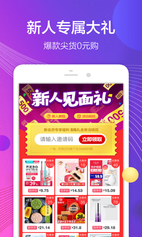 一淘截圖預(yù)覽