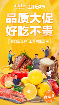 本來生活截圖