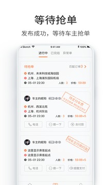 汽車票截圖