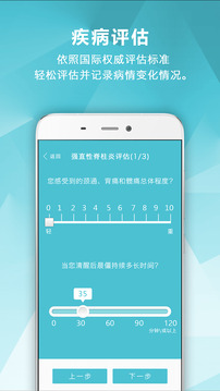 腎病中心截圖