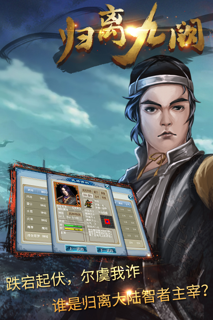 歸離九闕截圖預覽