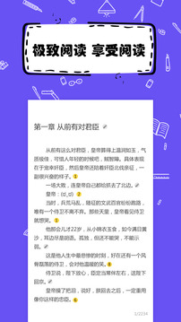 全民寫小說截圖