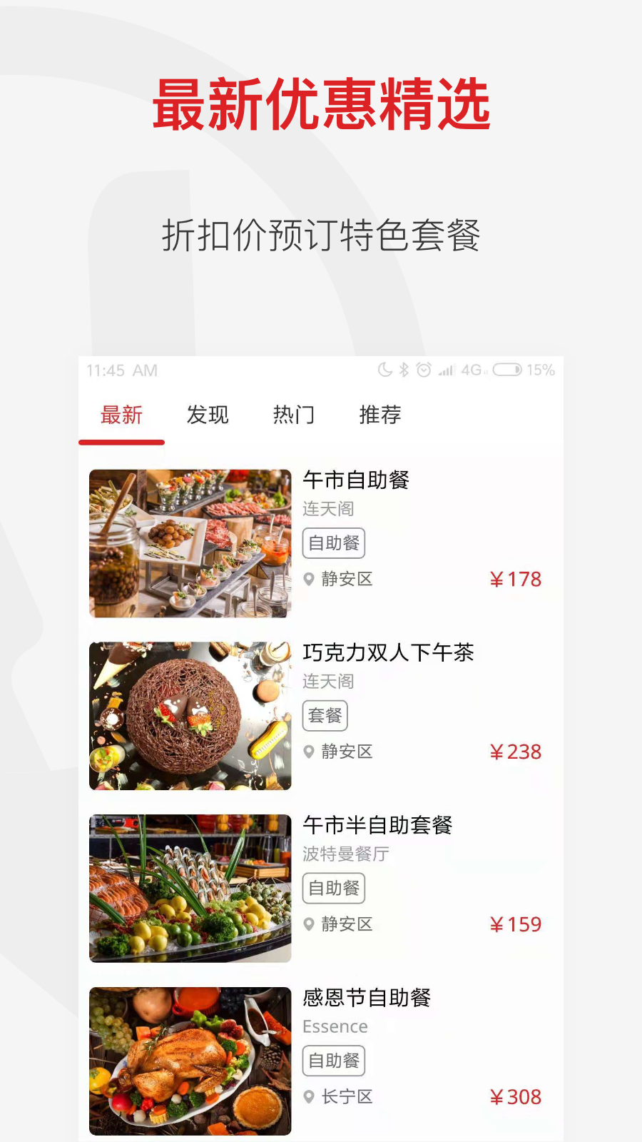 DiningCity - 鼎食聚v1.9.0截图2