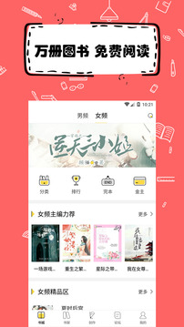 全民寫小說截圖