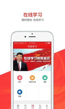 黨建云截圖