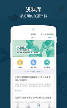 小站托福截圖