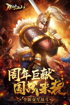 朕的江山截圖