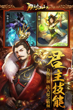 朕的江山截圖