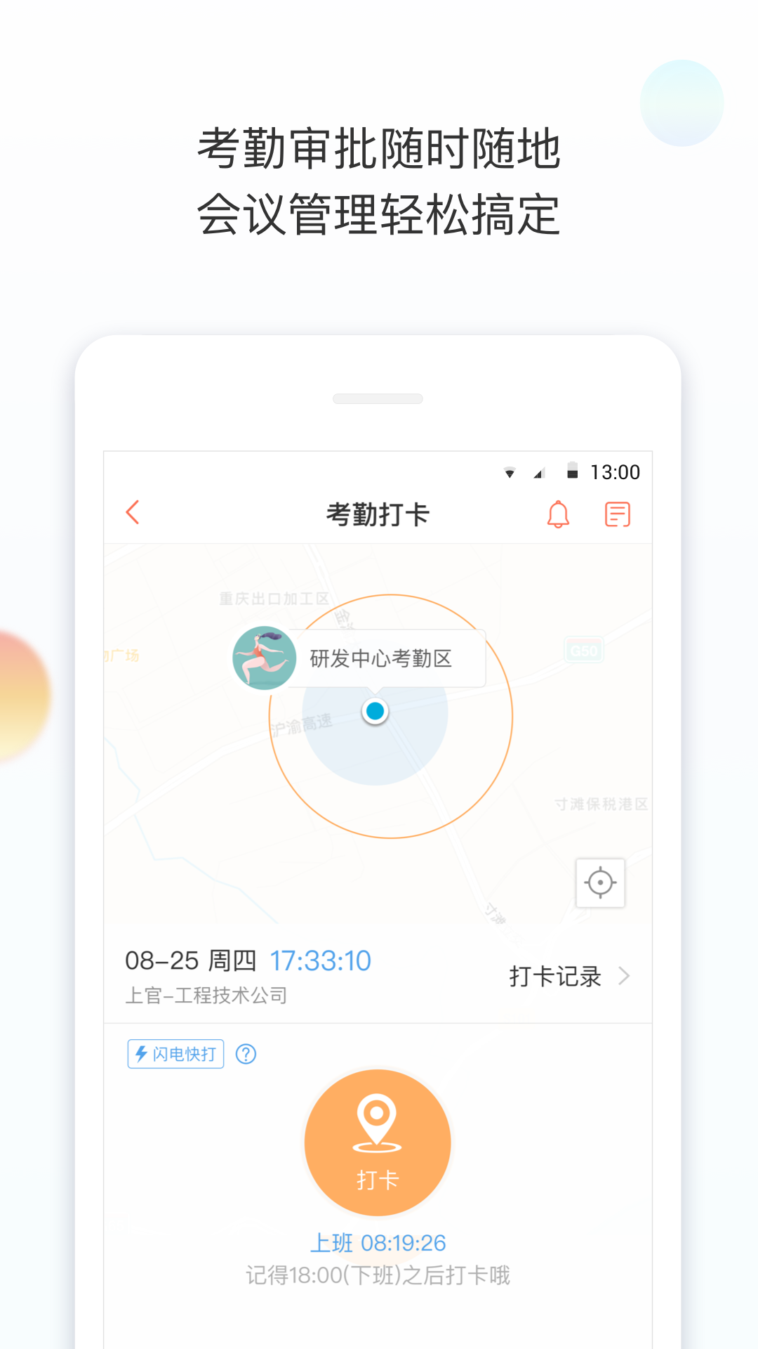 轻推v6.2.0截图5