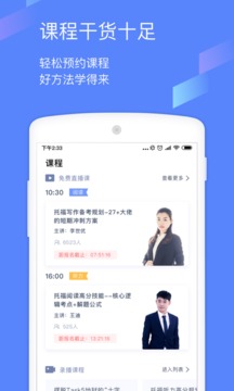 小站托福截圖