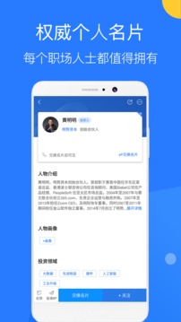 企名片截圖