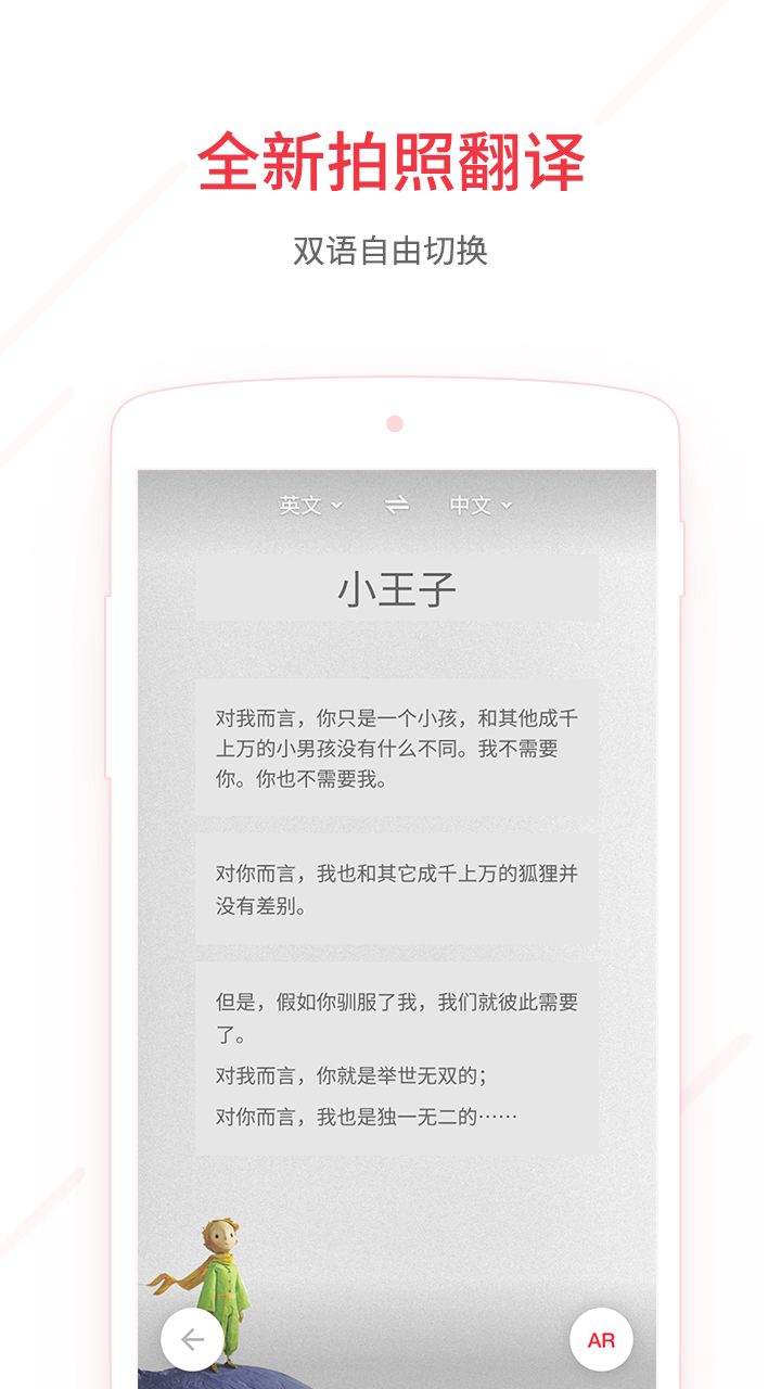 网易有道词典v7.8.4截图3