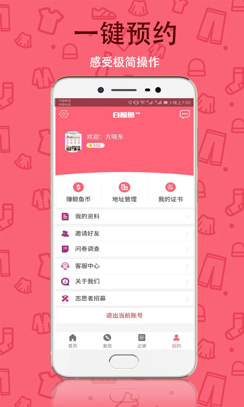 白鯨魚截圖預(yù)覽