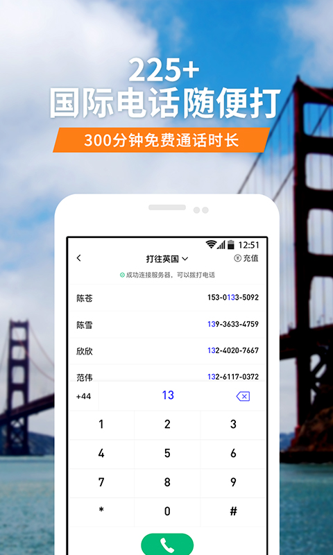 亿点连接万能wifi钥匙v5.4截图4