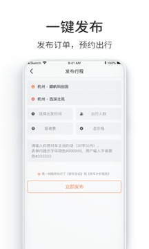 汽車票截圖