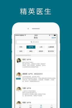 卓正診所截圖