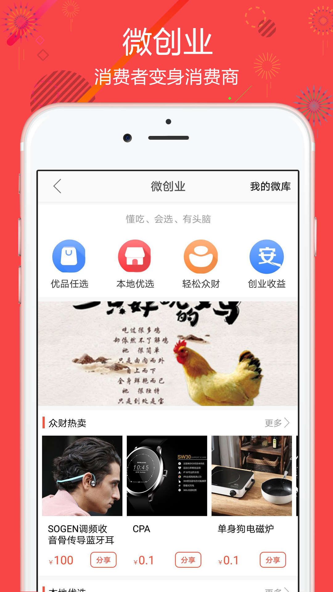 聚源美汇v2.1.3截图4