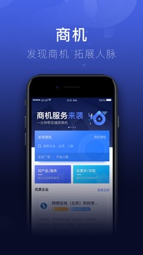 企業(yè)金融截圖