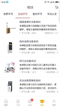 平云小匠截圖