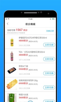 羅森點(diǎn)點(diǎn)截圖