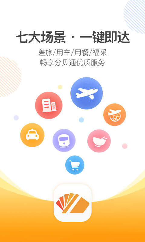 分贝通v2.1.2截图1