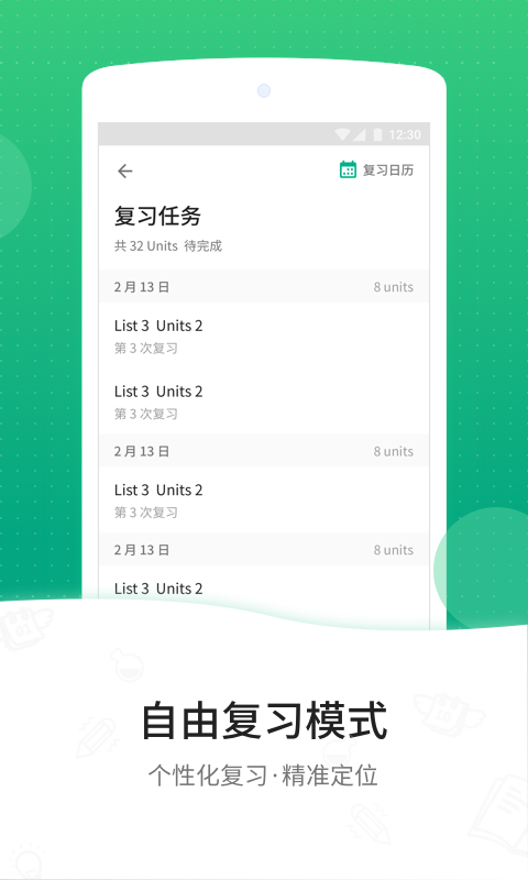 GRE3000词v4.2.3截图4