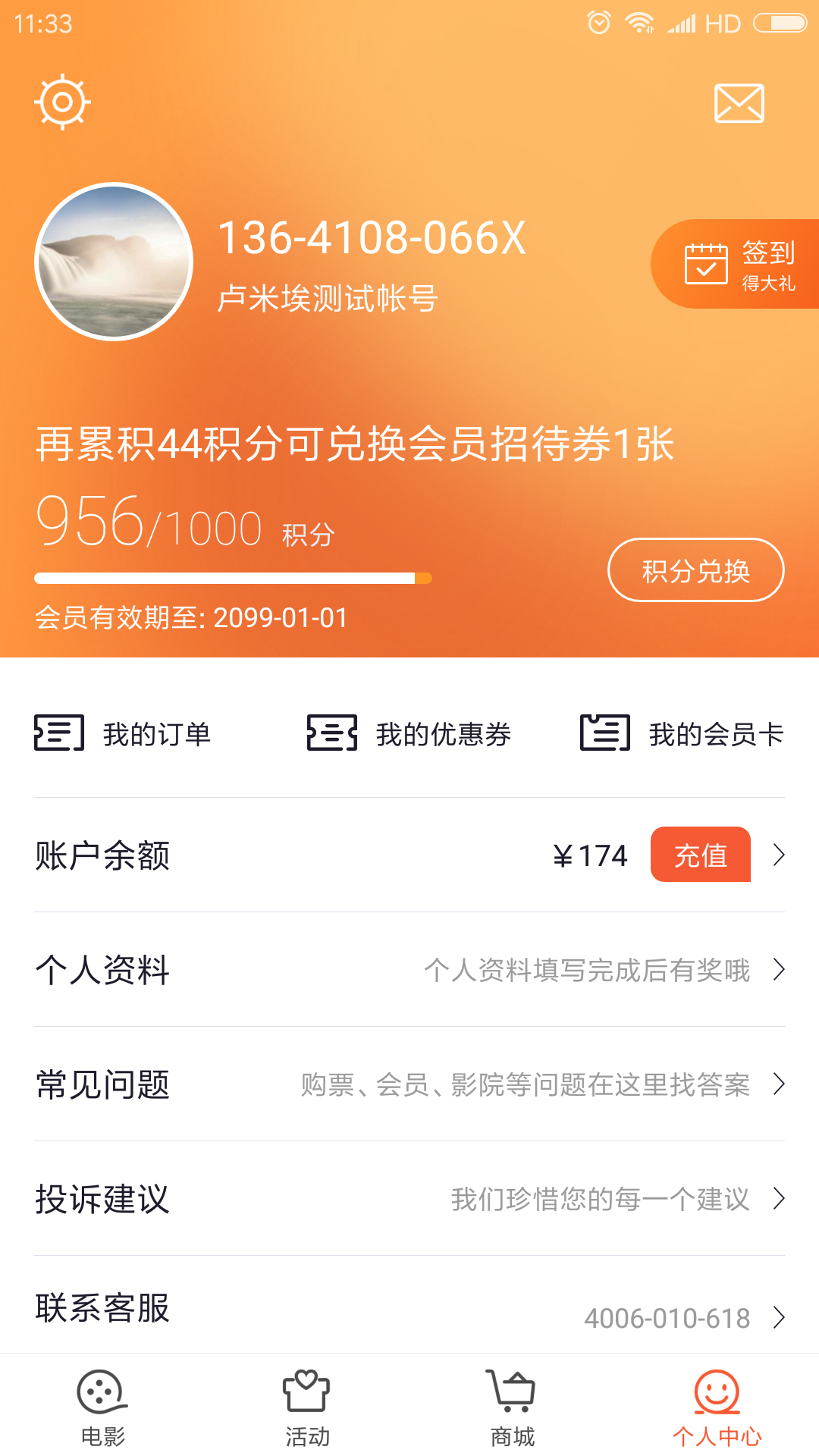 卢米埃影城v3.2.0截图5