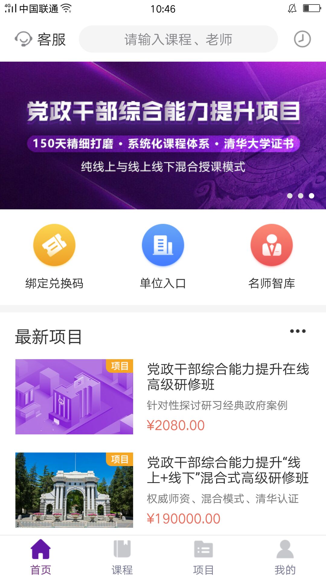 1911学堂v1.0.3截图4