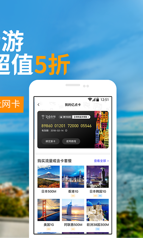 亿点连接万能wifi钥匙v5.4截图2