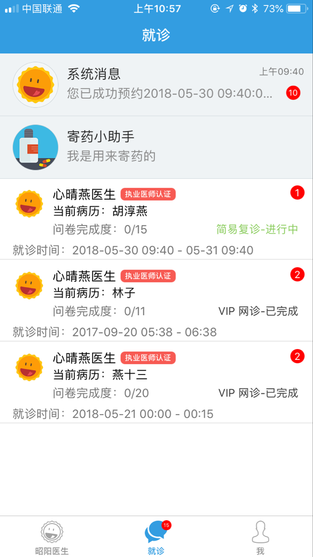 昭陽醫(yī)生患者版截圖預(yù)覽